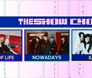 ‘올라운더’ NOWADAYS(나우어데이즈), 데뷔 동시에 ‘더쇼’ 1위 후보 등극 ‘거침없는 상승세’