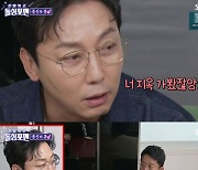 탁재훈, 김준호♥김지민 결혼 적극 반대 "지옥 또 가고 싶어?"[돌싱포맨]