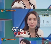 ‘강심장VS’ 이혼 박지윤, 불굴의 아나운서 성공담 [TV나우]