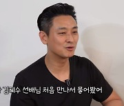 주지훈 "나는 골든 리트리버 스타일, 처음 본 김혜수에게도 애교 부려"('만날텐데')