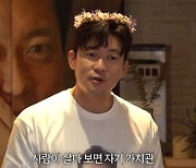 김대호, 눈물 터졌다 "인생 혼자 사는 거라 생각했는데... 가치관 흔들려"('4춘기')