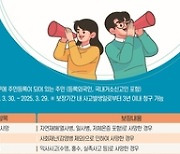 관악구민 누구나 보장되는 구민안전보험, 올해 혜택 더욱 커져