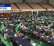 전국 254곳에서 개표 진행…일일이 수검표