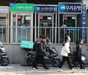 총선 공약 '민생금융' 입 모은 여야…은행권, 부담 쏠림 우려도