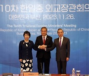 "한중일 정상회의, 5월 26~27일 한국 개최 최종 조율중"