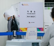 '소중한 한 표 행사를 위해'