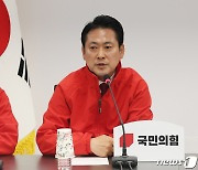 긴급 투표상황 점검회의, 발언하는 장동혁 사무총장