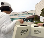 출구조사 준비...