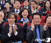 출구조사 발표 시청하는 조국 대표