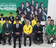 개표상황실 출구조사 발표 시청하는 녹색정의당