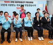 출구조사 발표에 환호하는 진보당