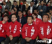 출구조사 결과 지켜보는 국힘 부산 후보들