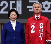 [출구조사]서울 송파병, 남인순(민) 53.4%-김근식(국) 46.6%