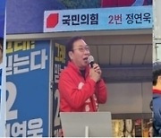 [출구조사] 부산 수영 국힘 정연욱 우세 "보수 집결, 끝까지 지켜봐야"