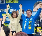 안도걸 민주당 광주 동남을 후보 1위 예측에 환호