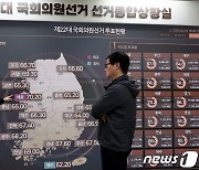 총선 투표율 '전국 67%, 세종시 유일하게 70% 넘겨'