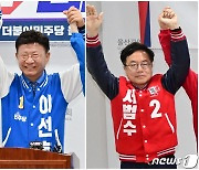 [개표상황] 울주군 서범수 58.89%, 이선호에 17.79%p 앞서