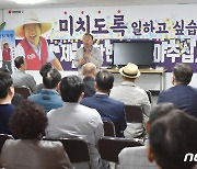 출구조사 '예측 2위' 이정현 괜찮습니다