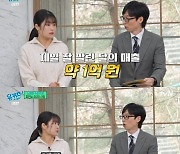 유재석, 노량진 수산시장 20대 사장 매출에 깜짝…"월 1억 벌기도"