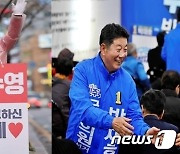 [개표상황] 부산 남구 박수영>박재호 '접전'…출구조사와 '반대'