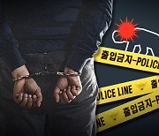 전 직장동료와 다툼 중 흉기 휘둘러 살해한 60대 구속