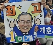 '전남 담양·함평·영광·장성' 이개호 민주당 후보 당선 확실시