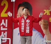 [개표상황] 국힘 신성범 '당선 유력' …산청·함양·거창·합천 개표율 65.1%