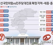 [개표상황] 청주 서원 이광희(민) 52.05%- 김진모(국) 47.94%,