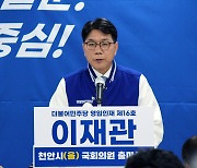 [개표상황] 충남 천안을 이재관 '당선 확실'…53.61%