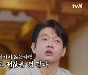 박지환, 뜨겁던 연기 짝사랑 “4호선 스크린도어 달고 막걸리 배달도. 평생 가난해도 좋았다”(유퀴즈)[SS리뷰]