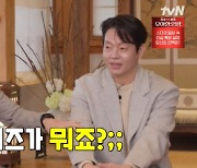 박지환 "'유퀴즈' 몰라서 섭외 거절..'SNL' 제이환 연기 후 눈물 났다" [종합]