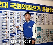 속속 나오는 총선 당선자…민주 12명·국민의힘 9명 확정