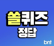 쏠퀴즈(쏠야구) 정답 4월 10일