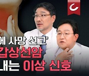 갑자기 목소리 변했다? 갑상선암 걸렸을 때 몸이 보내는 신호