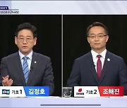 "경남 김해을 김정호 57.8% 조해진 42.2%" [지상파 3사 출구조사]