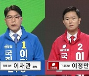 [출구조사] '천안을' 이재관 56.2% vs 이정만 40.8%