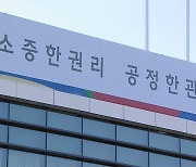 [선택 2024] 경북 예천·경산선관위, 공직선거법 위반 혐의 2명 경찰에 고발