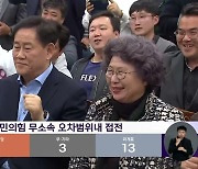 [선택 2024] "이번에도···" 대구·경북 출구 조사 및 투표율 분석