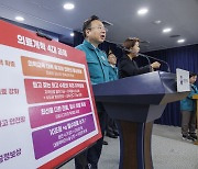 대통령 직속 의료개혁특위 후보 추천부터 난항…민주노총·의협 불응