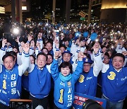 민주 "민의 거부한 정권, 투표로 심판해 달라"