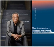 황석영 소설 '철도원 삼대', 영국 최고 권위 부커상 최종후보 올랐다