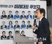 [포토]입장 발표하는 조국 대표