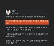 완주 장예찬 "민주당 막겠다는 일념으로 결집한 주민에 경의"