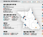 “핵심 요충지 잡아야”…마지막 집중유세