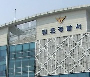 술 마시다 전 직장동료 흉기로 살해한 60대 구속…“도주 우려”