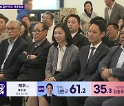 [총선] 제주시을 선거구 더불어민주당 김한규 후보 캠프