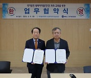 석유화학공정기술교육원·방폭협회, '민간 방폭자격증 도입 협약'