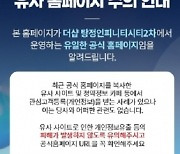 아파트 청약했다 개인정보 털린다...‘유사 홈페이지’ 난립 이유는