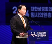 [2024 총선과 한국경제]경제계 "국회, 걸림돌 되는 제도 개선해달라"