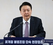 尹대통령, 총선일 無일정...관저서 개표 시청